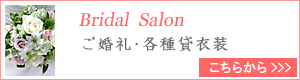 Bridal Salon