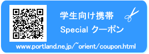 wSpesialN[|QRR[h