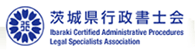 茨城県行政書士会